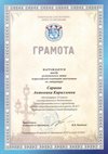 2018-2019 Сараева Антонина 10ам (регион-литература)